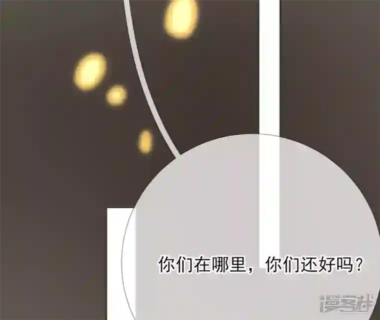 废柴女配，独揽群芳第57话 本王正式娶你