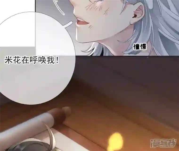 废柴女配，独揽群芳第57话 本王正式娶你