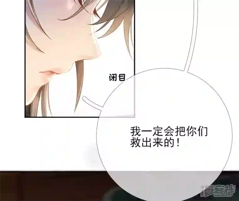 废柴女配，独揽群芳第57话 本王正式娶你