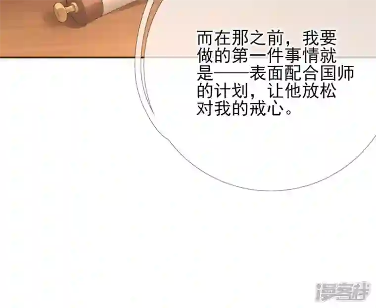 废柴女配，独揽群芳第57话 本王正式娶你