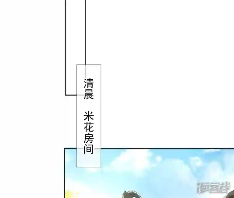 废柴女配，独揽群芳第57话 本王正式娶你