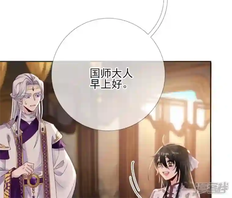 废柴女配，独揽群芳第57话 本王正式娶你