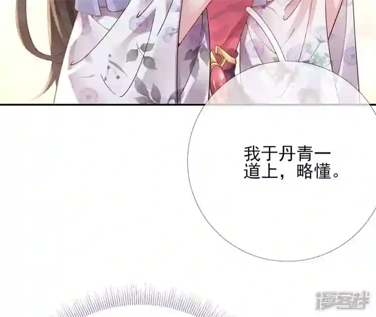 废柴女配，独揽群芳第57话 本王正式娶你