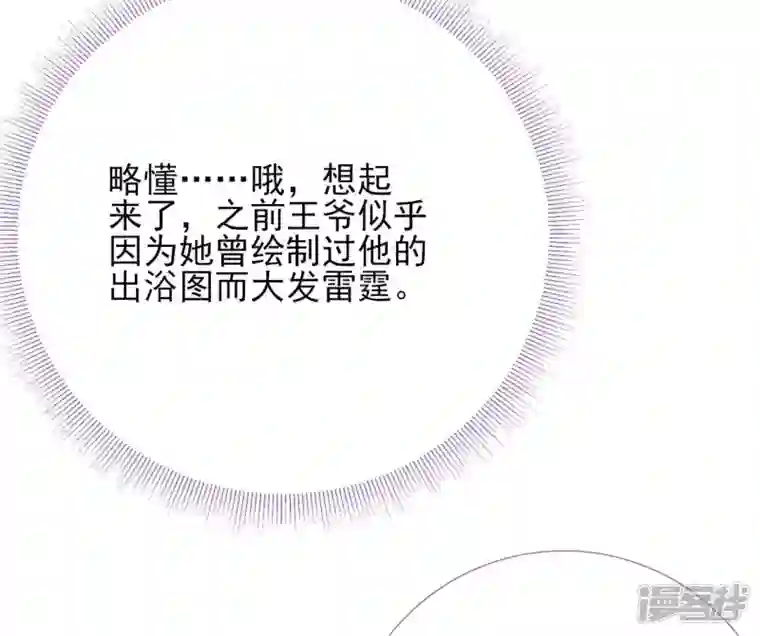 废柴女配，独揽群芳第57话 本王正式娶你