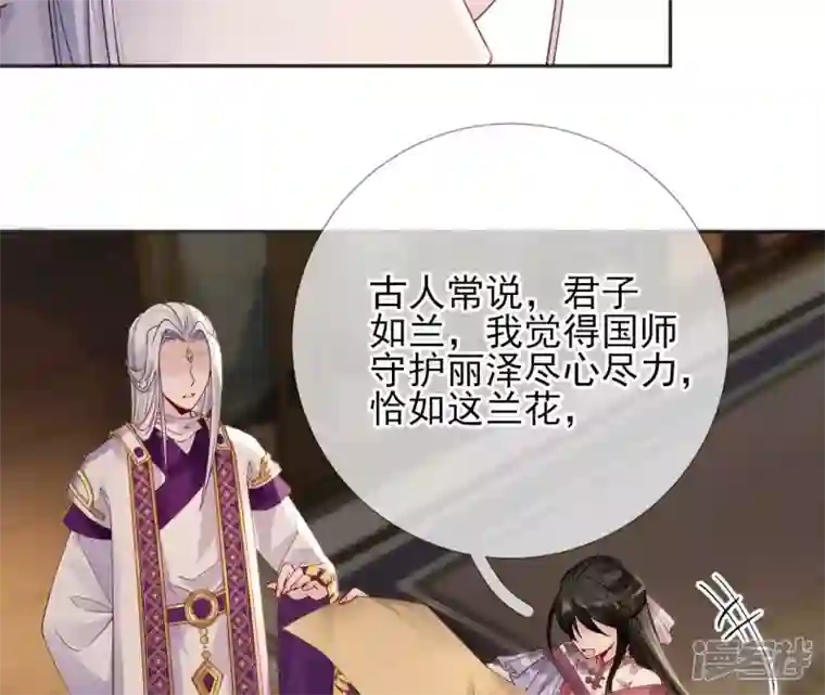 废柴女配，独揽群芳第57话 本王正式娶你