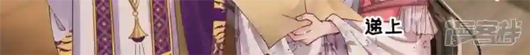 废柴女配，独揽群芳第57话 本王正式娶你