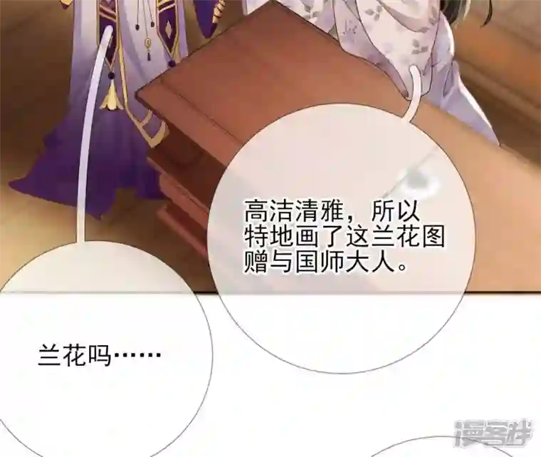 废柴女配，独揽群芳第57话 本王正式娶你