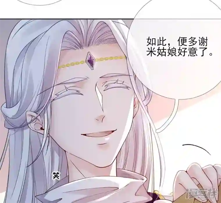 废柴女配，独揽群芳第57话 本王正式娶你
