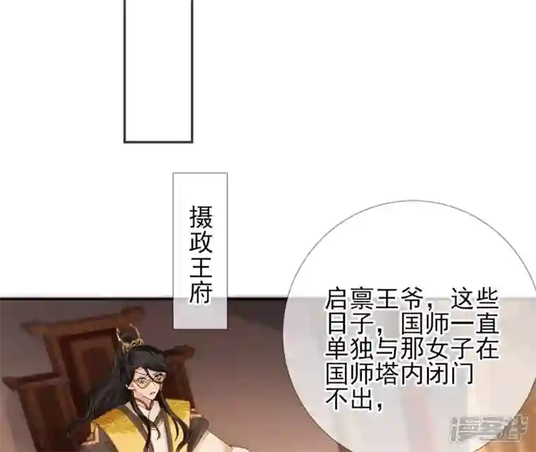 废柴女配，独揽群芳第57话 本王正式娶你