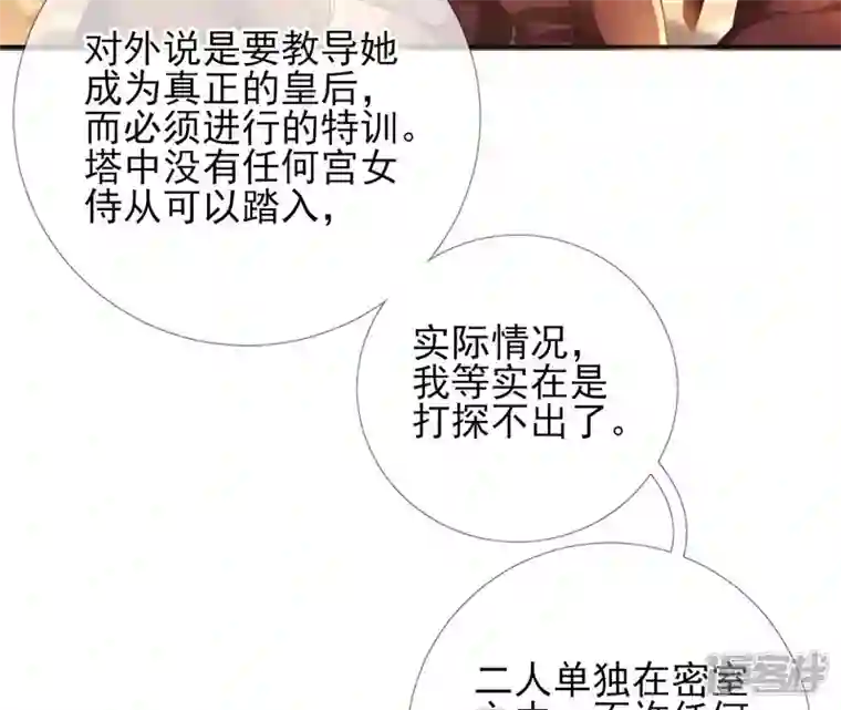 废柴女配，独揽群芳第57话 本王正式娶你
