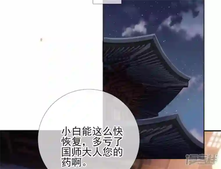 废柴女配，独揽群芳第57话 本王正式娶你