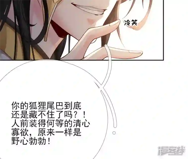 废柴女配，独揽群芳第57话 本王正式娶你