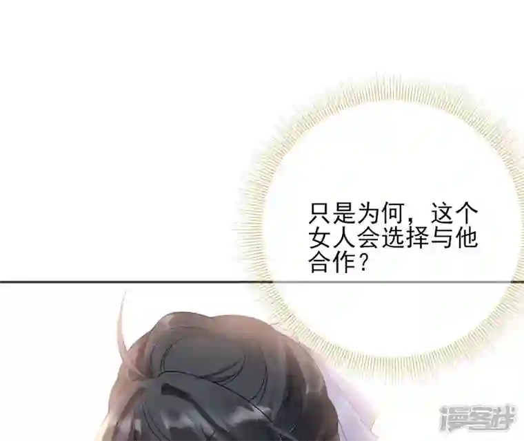废柴女配，独揽群芳第57话 本王正式娶你