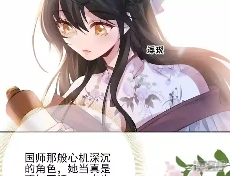 废柴女配，独揽群芳第57话 本王正式娶你