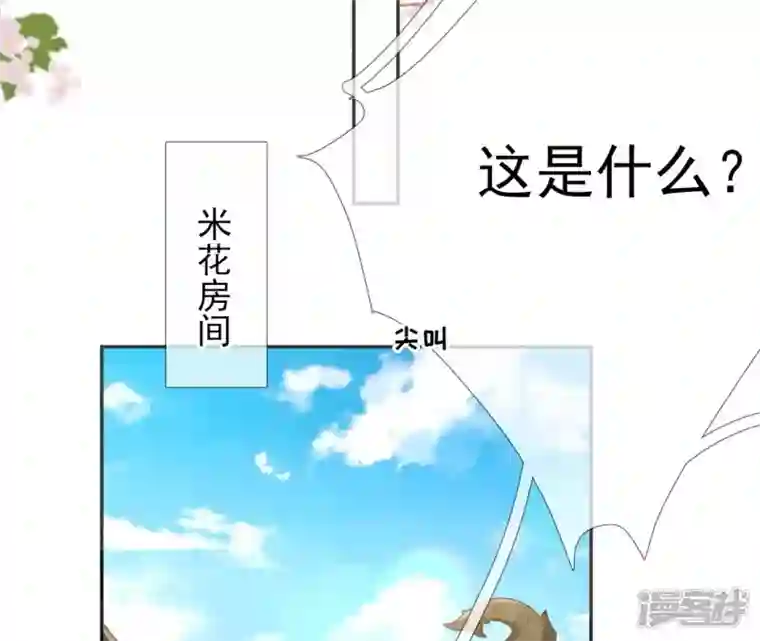 废柴女配，独揽群芳第57话 本王正式娶你