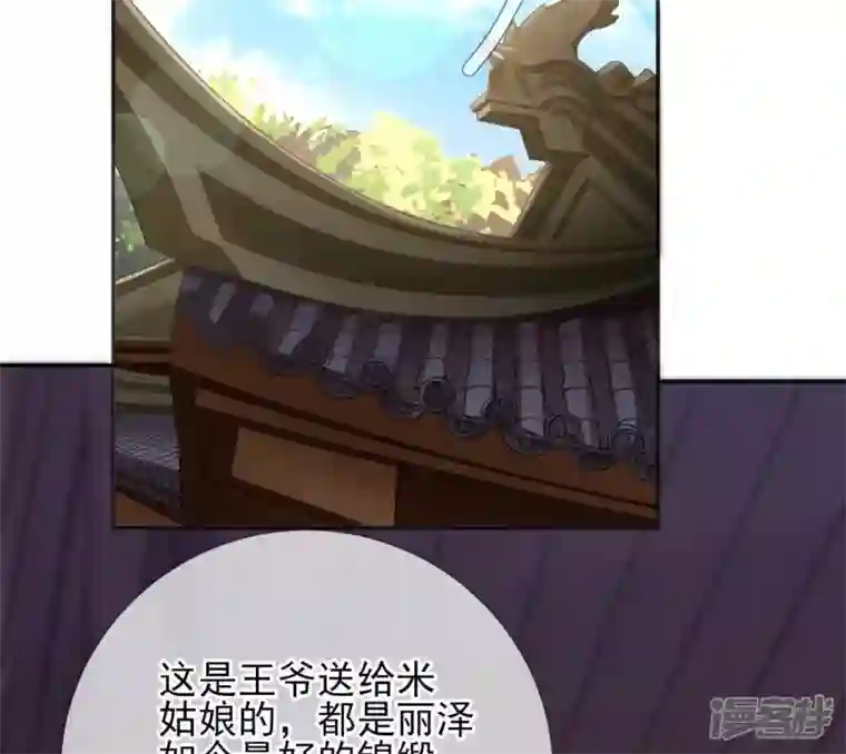 废柴女配，独揽群芳第57话 本王正式娶你