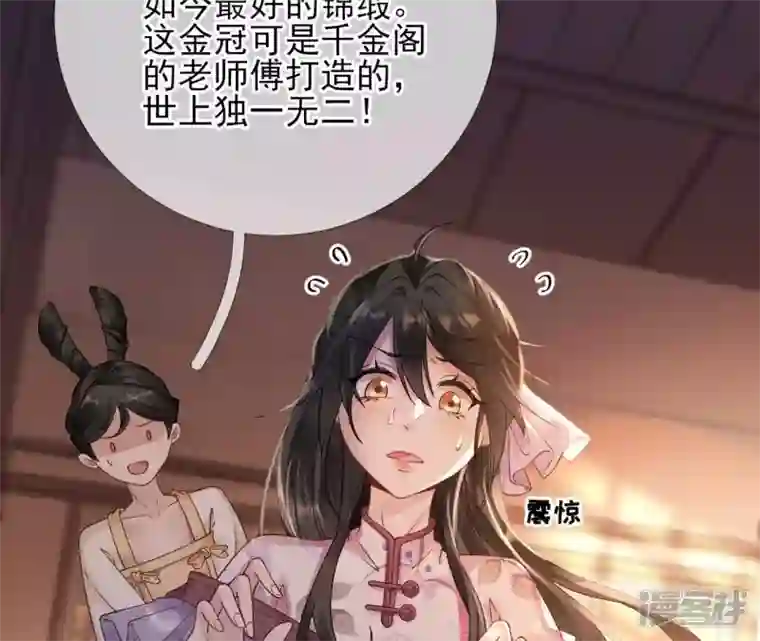 废柴女配，独揽群芳第57话 本王正式娶你