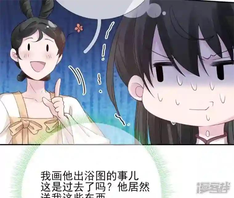 废柴女配，独揽群芳第57话 本王正式娶你