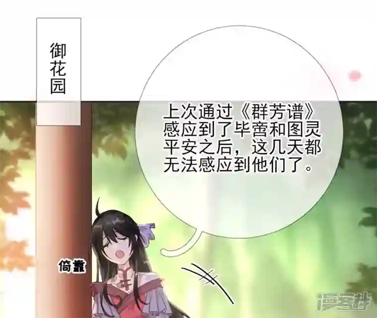 废柴女配，独揽群芳第57话 本王正式娶你