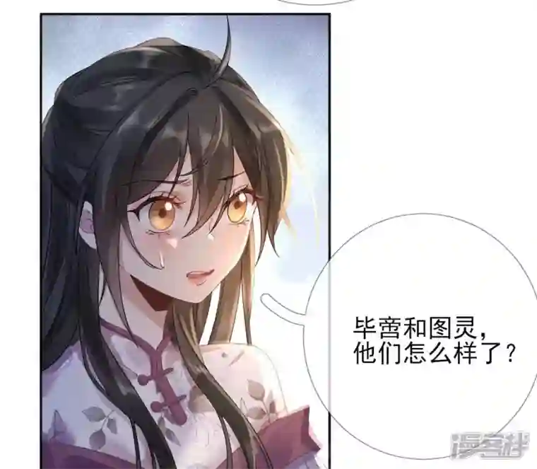 废柴女配，独揽群芳第57话 本王正式娶你