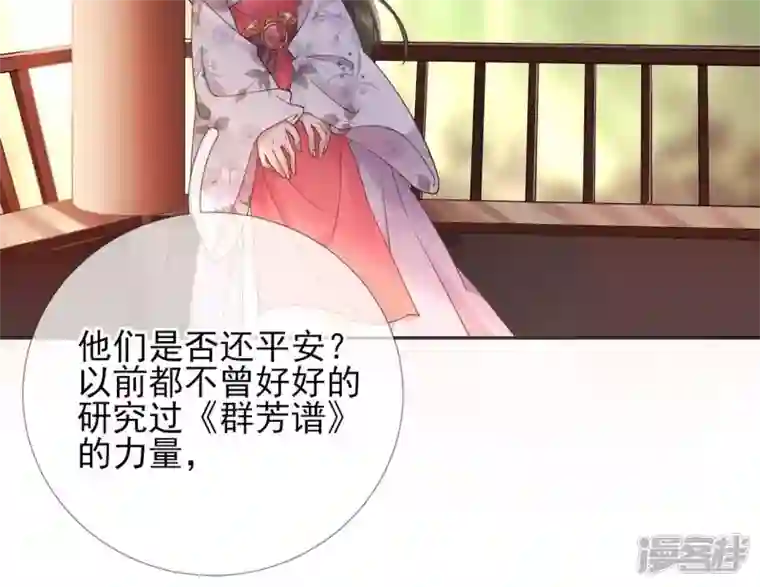 废柴女配，独揽群芳第57话 本王正式娶你