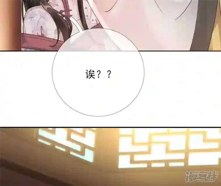 废柴女配，独揽群芳第57话 本王正式娶你