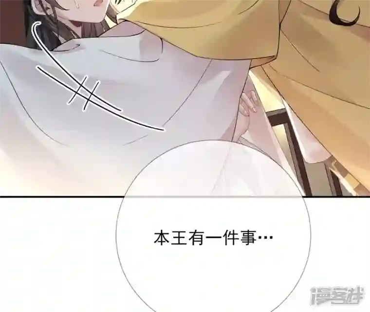 废柴女配，独揽群芳第57话 本王正式娶你
