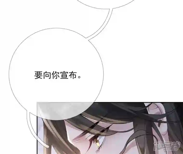 废柴女配，独揽群芳第57话 本王正式娶你