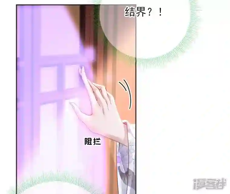 废柴女配，独揽群芳第58话 国师的秘密空间