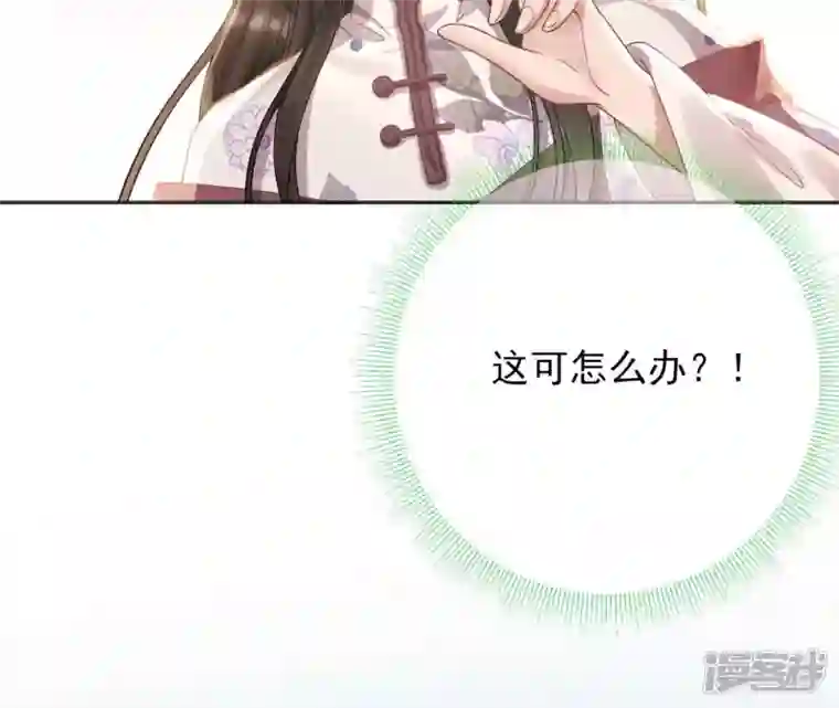 废柴女配，独揽群芳第58话 国师的秘密空间