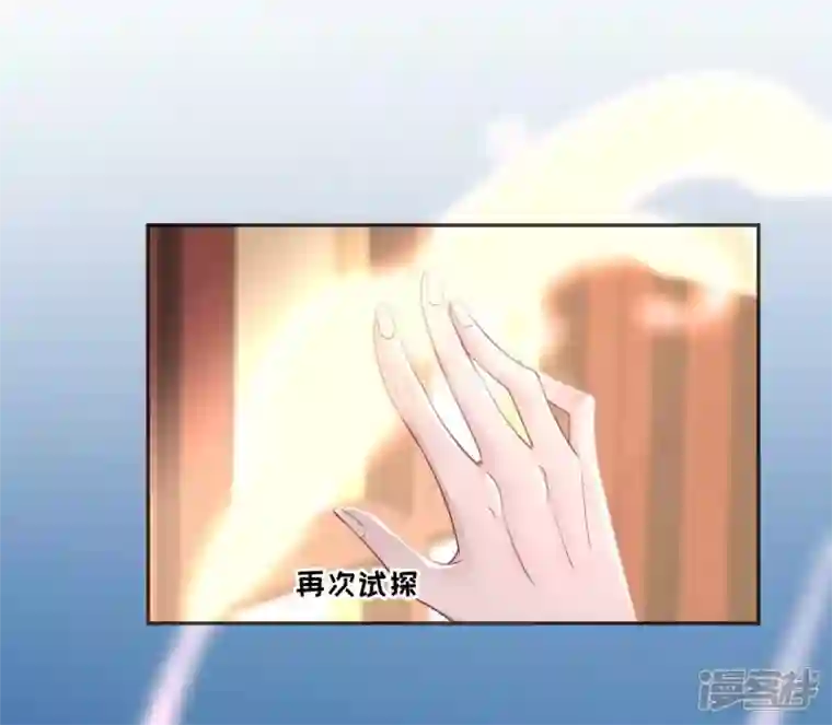废柴女配，独揽群芳第58话 国师的秘密空间