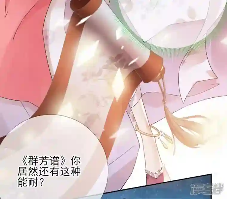 废柴女配，独揽群芳第58话 国师的秘密空间