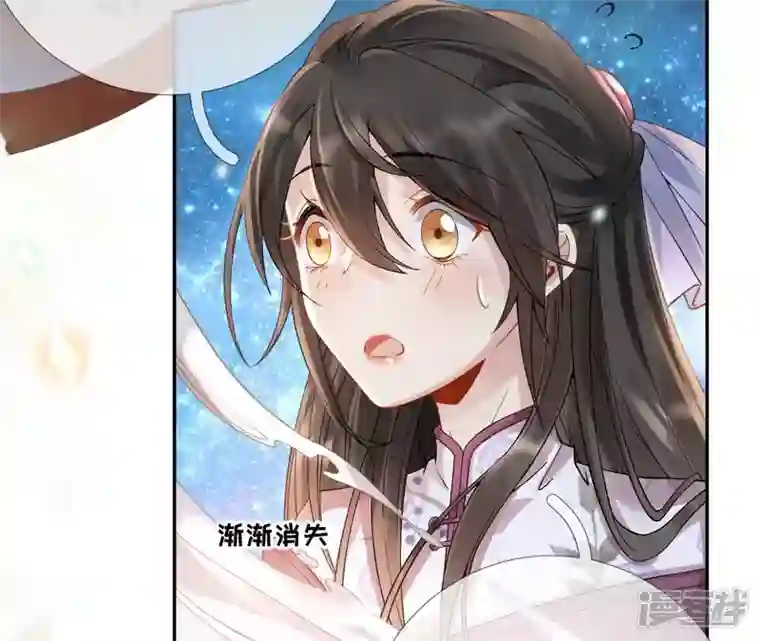 废柴女配，独揽群芳第58话 国师的秘密空间
