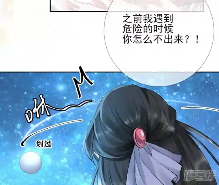 废柴女配，独揽群芳第58话 国师的秘密空间