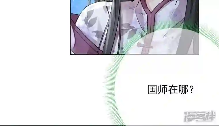 废柴女配，独揽群芳第58话 国师的秘密空间