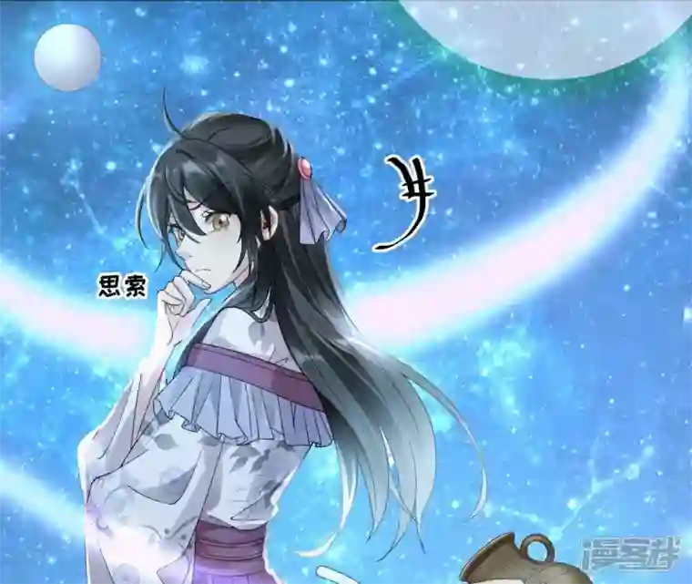 废柴女配，独揽群芳第58话 国师的秘密空间
