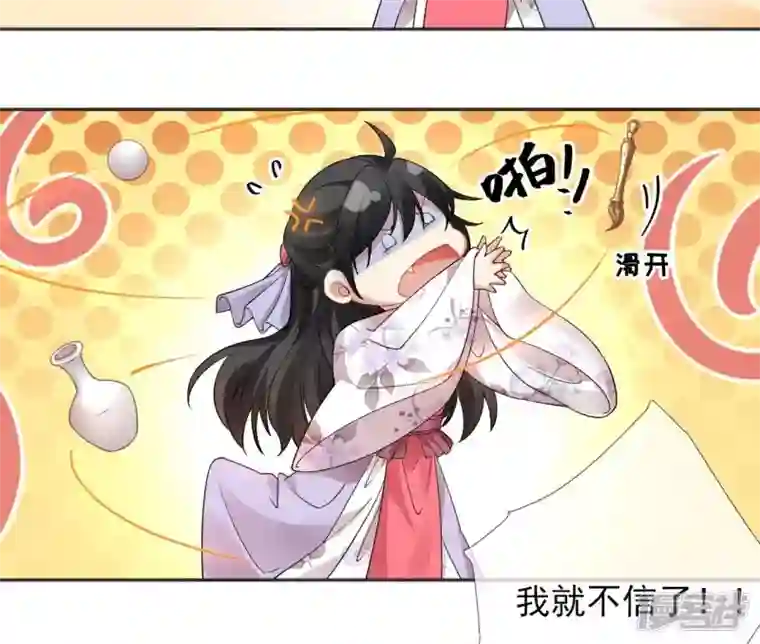 废柴女配，独揽群芳第58话 国师的秘密空间