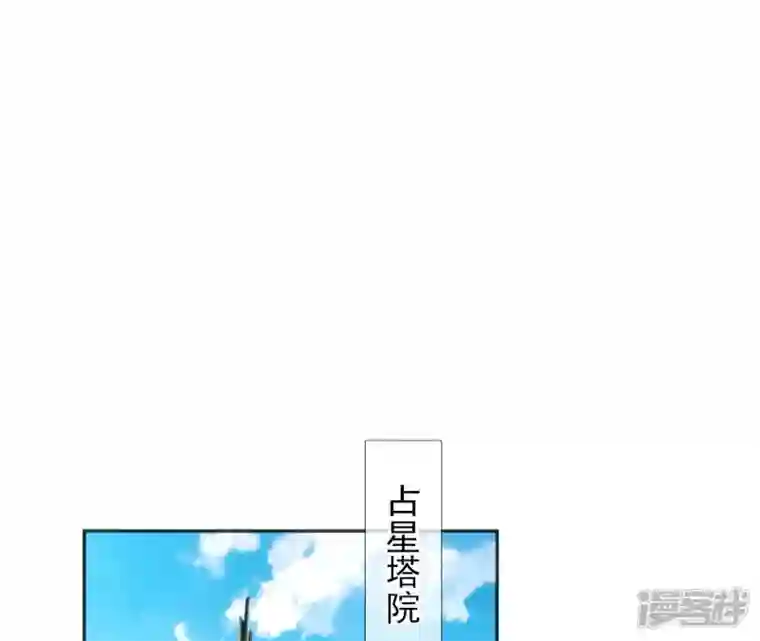 废柴女配，独揽群芳第58话 国师的秘密空间