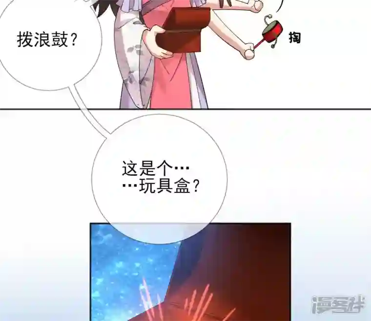 废柴女配，独揽群芳第58话 国师的秘密空间