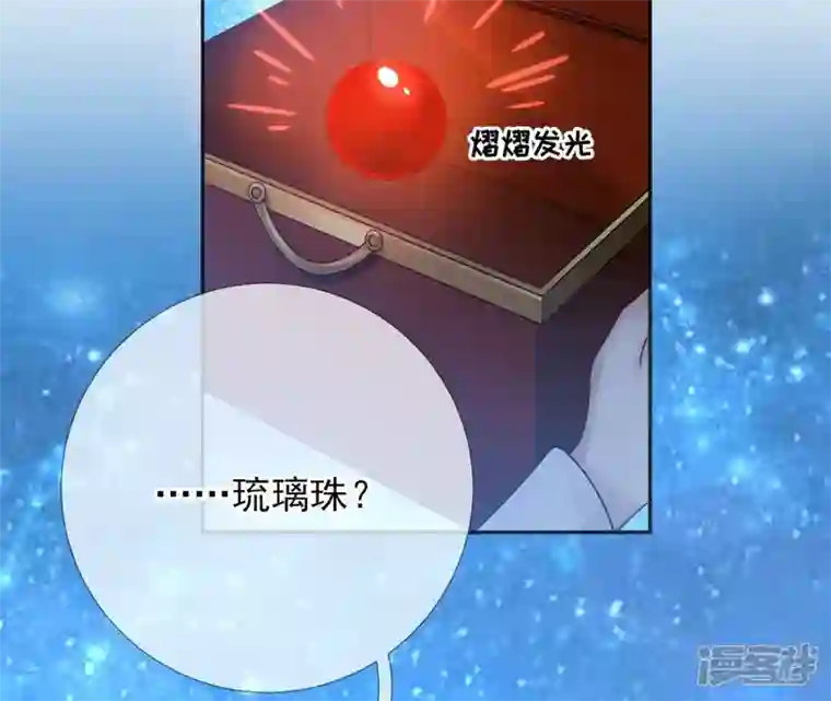 废柴女配，独揽群芳第58话 国师的秘密空间