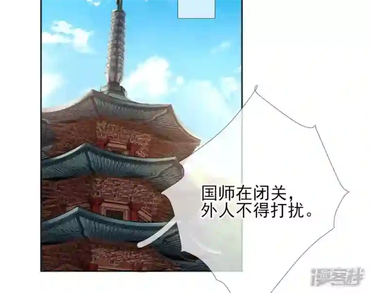 废柴女配，独揽群芳第58话 国师的秘密空间