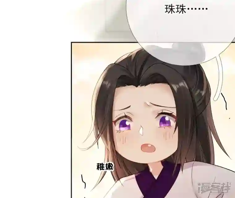 废柴女配，独揽群芳第58话 国师的秘密空间