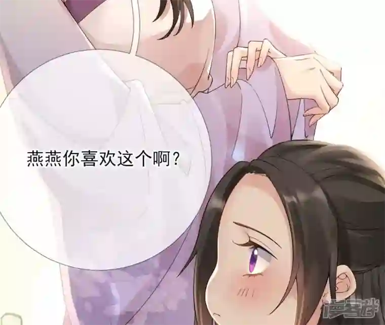 废柴女配，独揽群芳第58话 国师的秘密空间