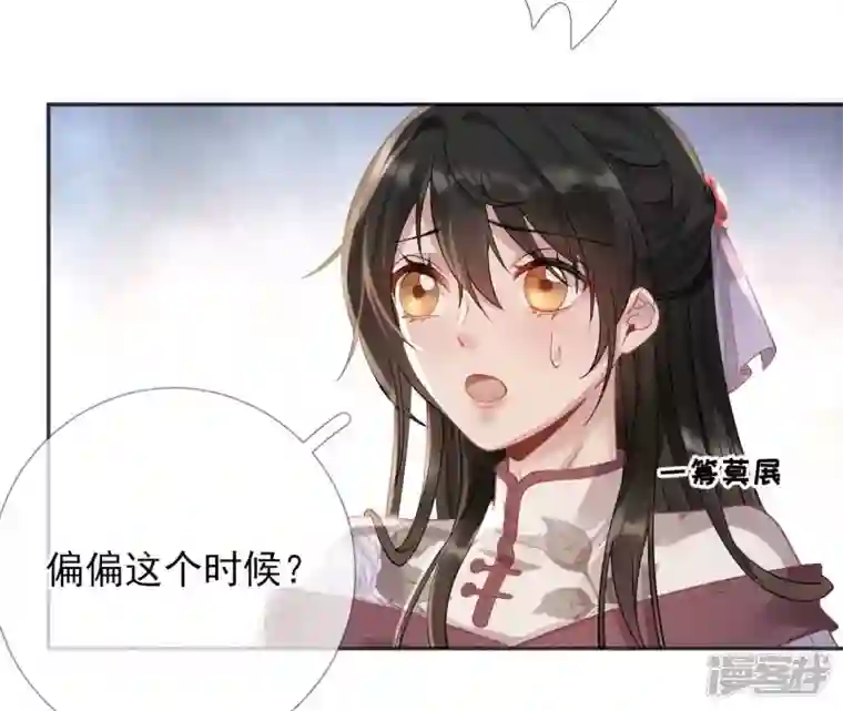 废柴女配，独揽群芳第58话 国师的秘密空间