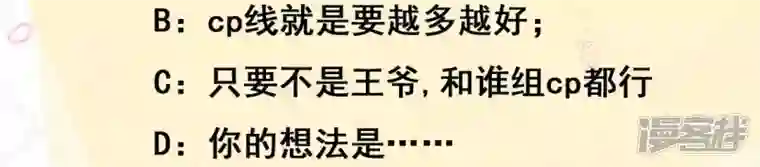 废柴女配，独揽群芳第58话 国师的秘密空间