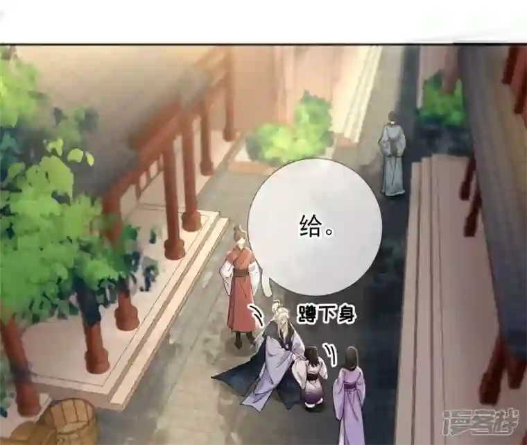 废柴女配，独揽群芳第59话 国师的故事（上）