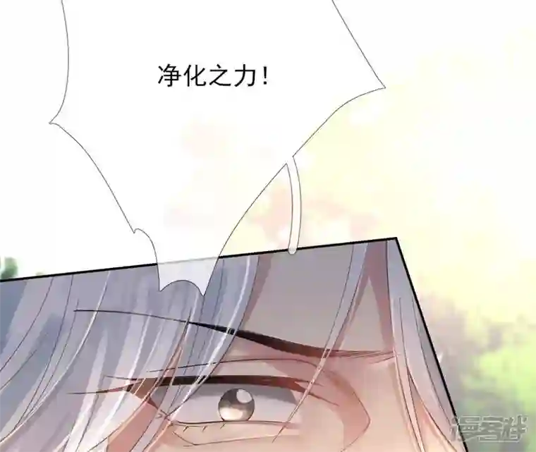 废柴女配，独揽群芳第59话 国师的故事（上）