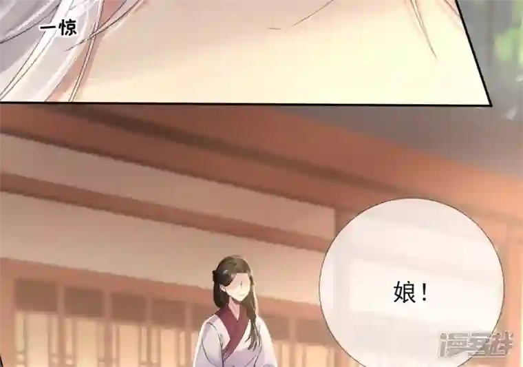 废柴女配，独揽群芳第59话 国师的故事（上）