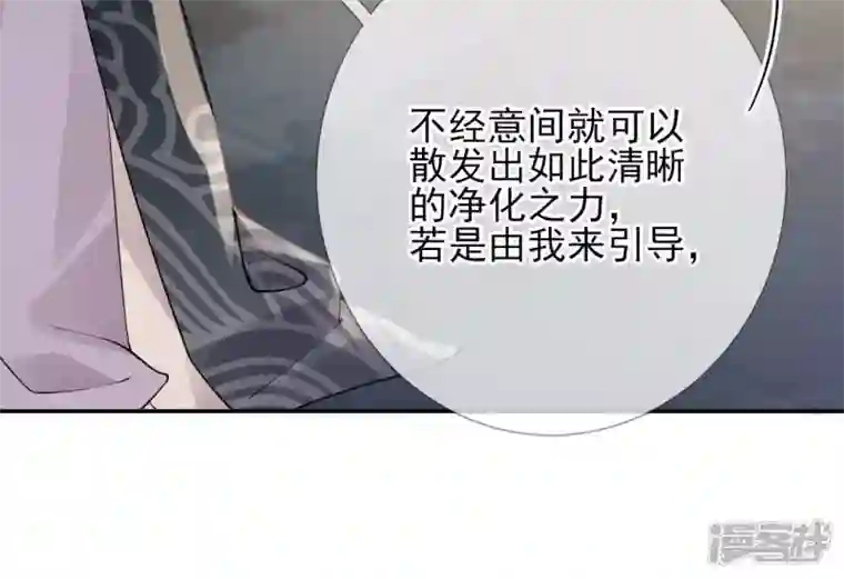 废柴女配，独揽群芳第59话 国师的故事（上）