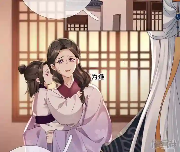废柴女配，独揽群芳第59话 国师的故事（上）